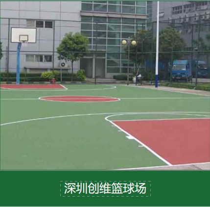 环保型屋顶足球场：探索绿色建材的新选择